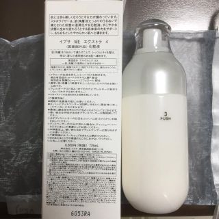 イプサ(IPSA)のぺちやん様  専用(乳液/ミルク)