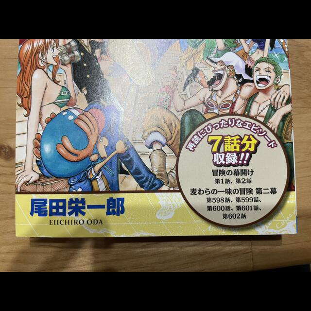 ONE PIECE ほめ言葉スタンプ　Re:START COMICS 非売品