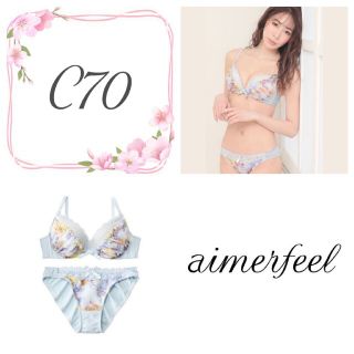 エメフィール(aimer feel)の【C70】激レア‼️廃盤ブラ＆ショーツ♡aimerfeel(ブラ)