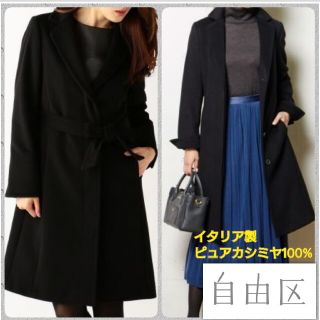 ジユウク(自由区)の自由区 カシミヤ100% ロングコート チェスターコート ブラック M(ロングコート)