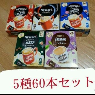 ネスレ(Nestle)の♪ネスカフェネスレスティックコーヒー5種60本セット(コーヒー)