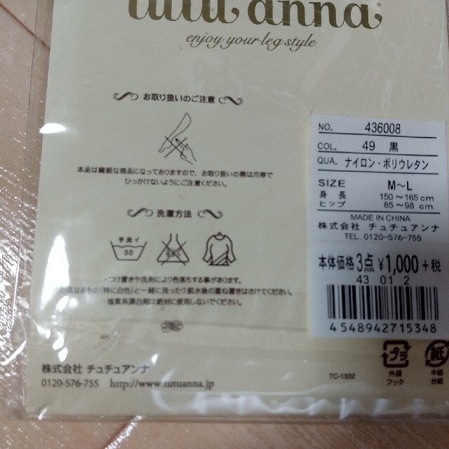tutuanna(チュチュアンナ)のチュチュアンナ タイツ M~Lサイズ 2種セット 40デニール黒 60デニールラ レディースのレッグウェア(タイツ/ストッキング)の商品写真