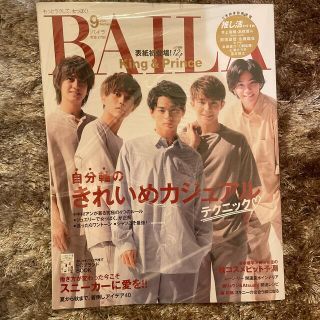 ジャニーズ(Johnny's)のBAILA (バイラ) 2020年 09月号　【未開封】(ファッション)