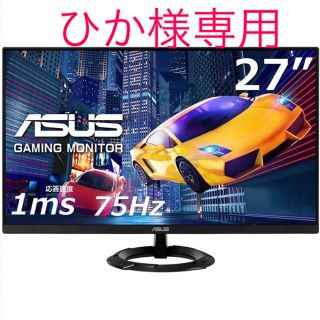 ASUS ゲーミングモニター ブラック(ディスプレイ)