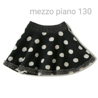 メゾピアノ(mezzo piano)のmezzo pianoメゾピアノ 新品タグ付き ドットレースボアスカート 130(スカート)