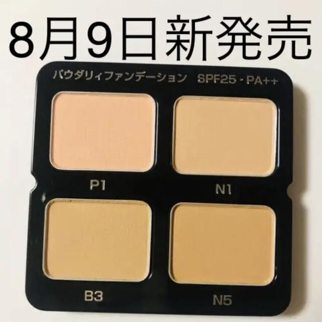 POLA(ポーラ)のポーラ BA パウダリィファンデーションP1、N1、B3、N5各1.6g コスメ/美容のベースメイク/化粧品(ファンデーション)の商品写真