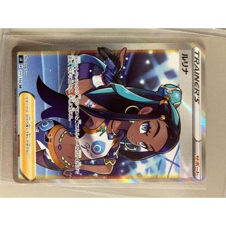 早い者勝ち【PSA鑑定品】ルリナ SR