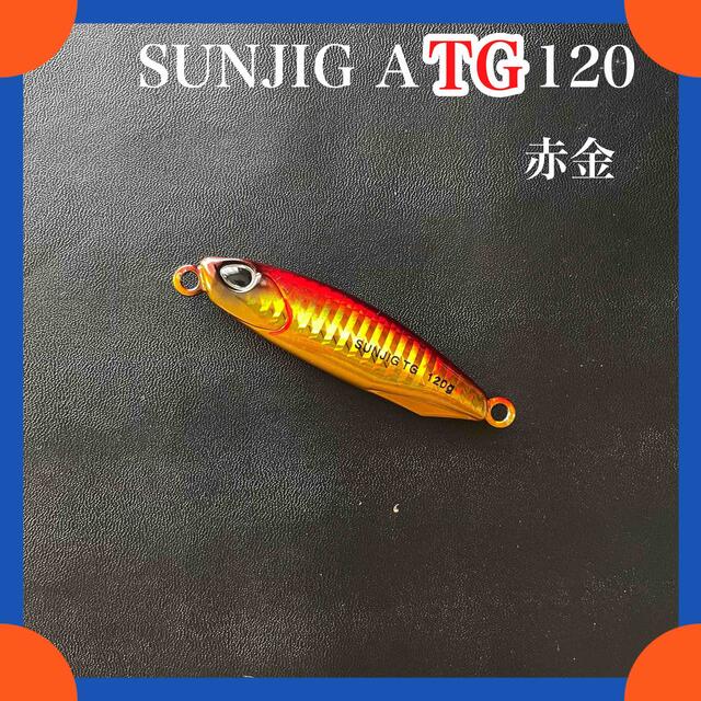 タングステン ジグ TG メタルジグ 120g 定番カラー 5色セット 3