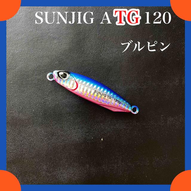 タングステン ジグ TG メタルジグ 120g 定番カラー 5色セット 4