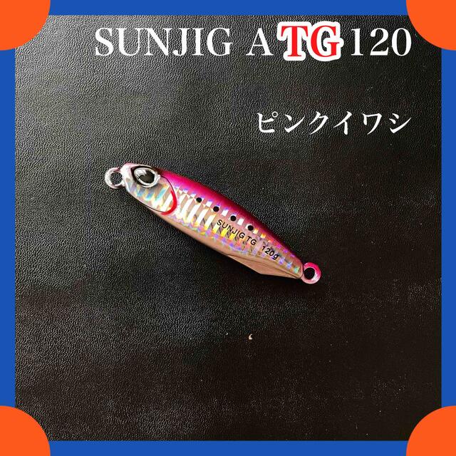タングステン ジグ TG メタルジグ 120g 定番カラー 5色セット 5