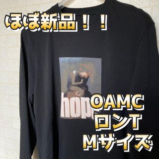 ほぼ新品　OAMC edition hope ロンT Mサイズ(Tシャツ/カットソー(七分/長袖))