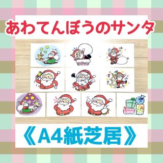 19ページ目 子どもが喜ぶ 今人気の可愛い ペープサート の通販 10 000点以上 ペープサートを買うならラクマ