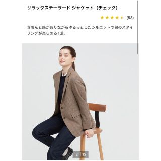 ユニクロ(UNIQLO)のリラックステーラードジャケット(テーラードジャケット)