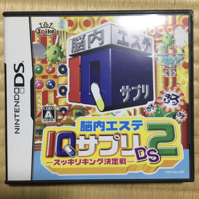 脳内エステ IQサプリDS2 －スッキリキング決定戦－ DS | フリマアプリ ラクマ