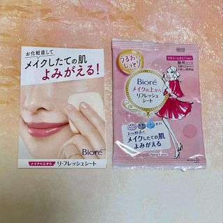 ビオレ(Biore)の【ビオレ】メイクの上からリフレッシュシート(その他)