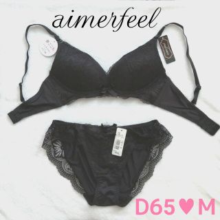 エメフィール(aimer feel)の【D65・Ｍ】激レア‼️廃盤ノンワイヤーブラ＆ショーツ♡aimerfeel(ブラ&ショーツセット)