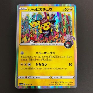 ポケモン(ポケモン)のかつら様専用　ポケモンカード　シブヤのピカチュウ(カード)