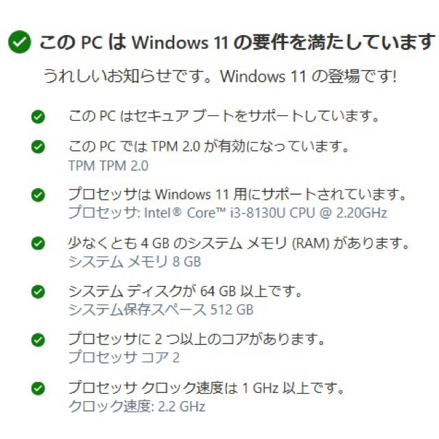 2019年 dynabook 8th core i3 1