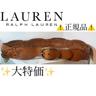 ラルフローレン(Ralph Lauren)の⚠️大特価⚠️✨USED✨LAUREN太ベルト(ベルト)