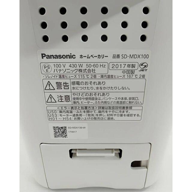 【良品】パナソニック ホームベーカリー 1斤タイプ  SD-MDX100-W