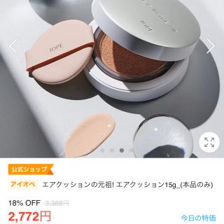 アイオペ(IOPE)のアイオペ クッションファンデ 本体(ファンデーション)