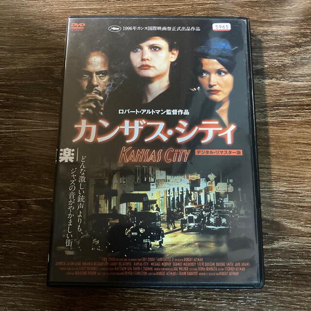 【セル版】カンザス・シティ デジタル・リマスター版('96米/仏)