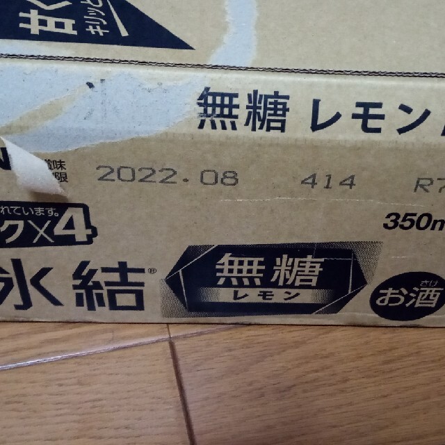 キリン(キリン)のキリン氷結 無糖レモン 7%  350ml×24本 食品/飲料/酒の酒(リキュール/果実酒)の商品写真