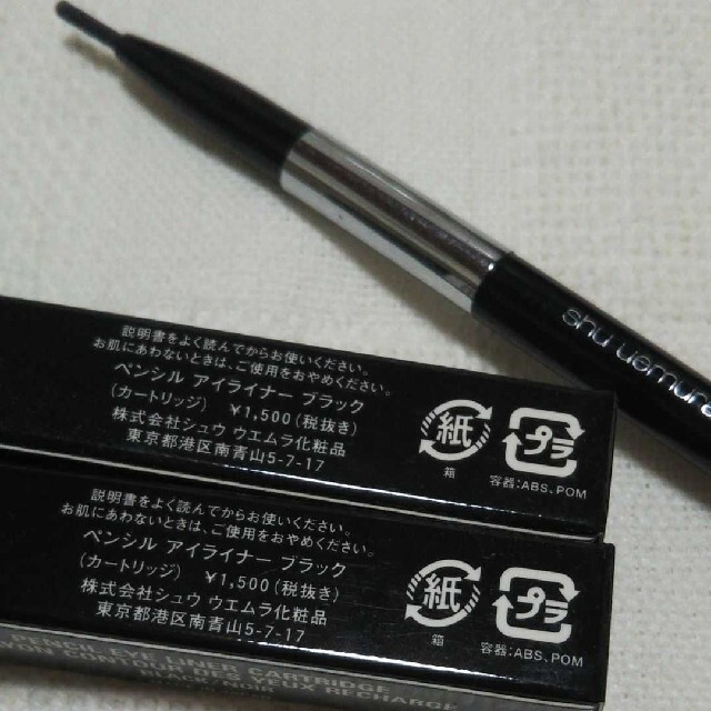 shu uemura(シュウウエムラ)のシュウウエムラ アイライナー コスメ/美容のベースメイク/化粧品(アイライナー)の商品写真