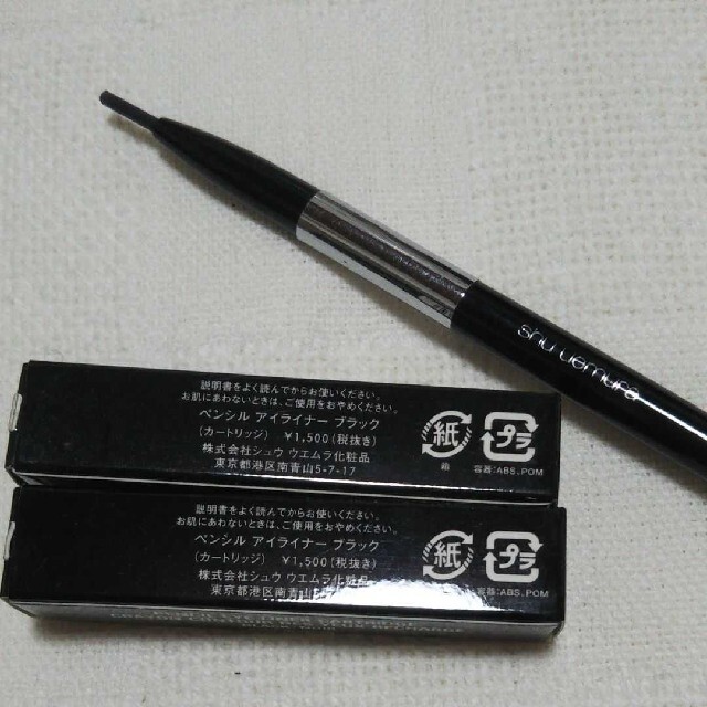 shu uemura(シュウウエムラ)のシュウウエムラ アイライナー コスメ/美容のベースメイク/化粧品(アイライナー)の商品写真