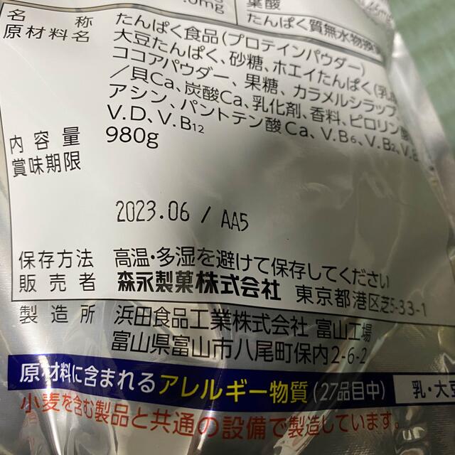 weider(ウイダー)の【3袋まとめ買い】ウィダージュニアプロテイン 食品/飲料/酒の健康食品(プロテイン)の商品写真