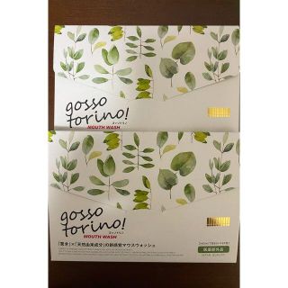 ゴッソトリノ　30包×2箱　計60包　驚き×天然由来成分の新感覚マウスウォッシュ(マウスウォッシュ/スプレー)