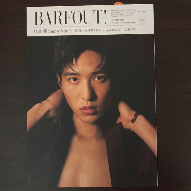 Johnny's(ジャニーズ)のBARFOUT! 304 目黒蓮 岸優太 神宮司勇太 広瀬アリス エンタメ/ホビーの雑誌(音楽/芸能)の商品写真