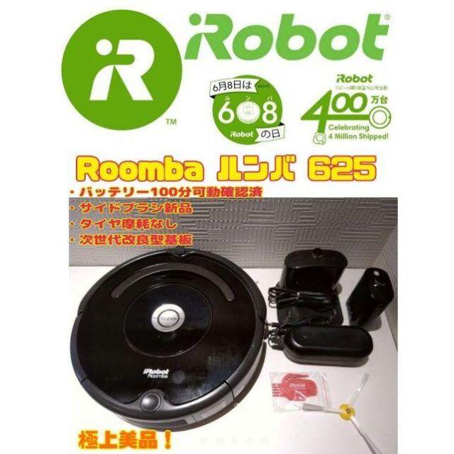 気質アップ】 ✨ルンバ Roomba 654 バッテリー100分連続可動 sushitai
