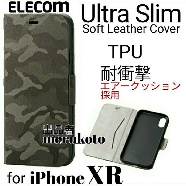 ELECOM(エレコム)のエレコム　iPhoneXR　手帳型ケース　カモフラ　ウルトラスリム　グリーン スマホ/家電/カメラのスマホアクセサリー(iPhoneケース)の商品写真