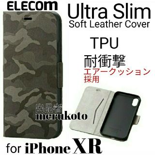 エレコム(ELECOM)のエレコム　iPhoneXR　手帳型ケース　カモフラ　ウルトラスリム　グリーン(iPhoneケース)