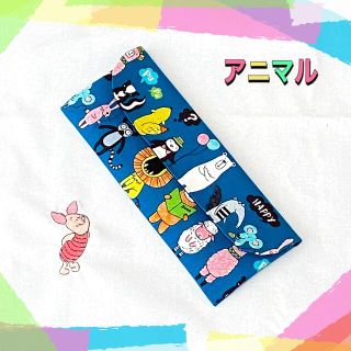 ☆３１６　アニマル　カトラリーケース　【ＮＥＷ☆】(外出用品)