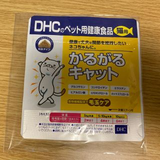 ディーエイチシー(DHC)のDHC 猫用 かるがるキャット(猫)