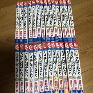 天は赤い河のほとり（完結）(その他)