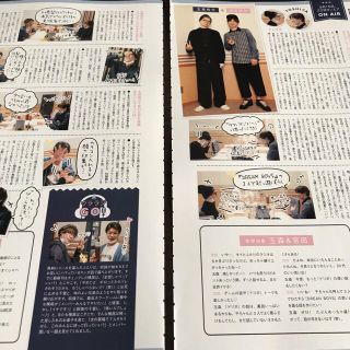 キスマイフットツー(Kis-My-Ft2)のduet 2021年12月号 Kis-My-Ft2 キスラジGO! 切り抜き(アート/エンタメ/ホビー)