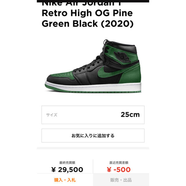 AJ1 pine green靴/シューズ