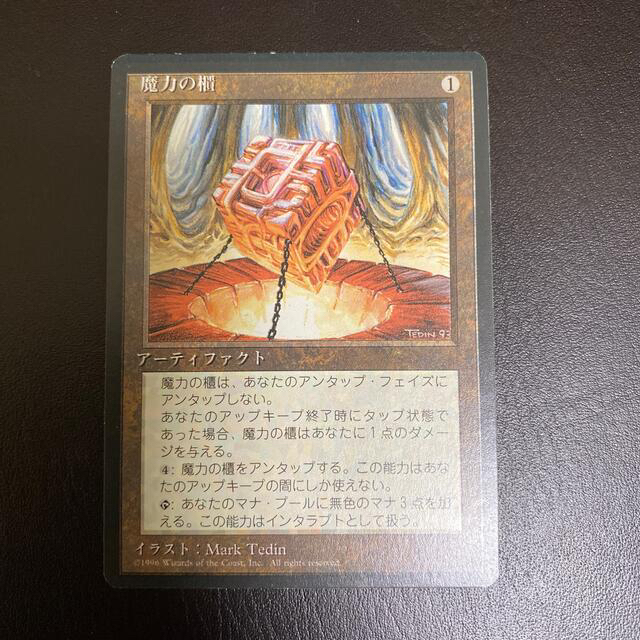 マジックmtg 魔力の櫃 日本語版1枚　黒枠