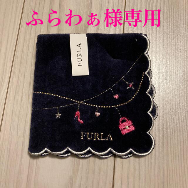 Furla(フルラ)のFURLA  ハンカチ エンタメ/ホビーのアニメグッズ(タオル)の商品写真