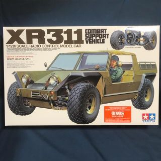 タミヤ  XR311・コンバットバギー 復刻版 新品(ホビーラジコン)