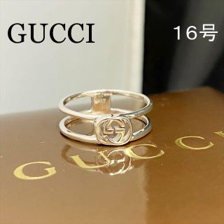 グッチ(Gucci)の新品仕上 グッチ インターロッキング リング 指輪 シルバー 925 16号(リング(指輪))