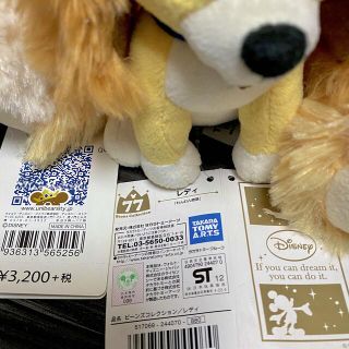 わんわん物語 レディ トランプ ユニベア ディズニーストア ぬいぐるみ