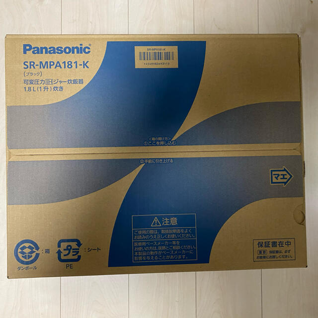 【匿名配送】Panasonic おどり炊き SR-MPA181-K