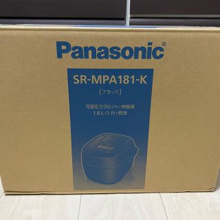 Panasonic - 【匿名配送】Panasonic おどり炊き SR-MPA181-Kの通販 by