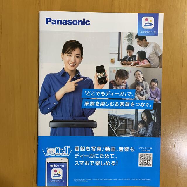 Panasonic(パナソニック)のパナソニック Panasonic VIERA カタログ5冊 綾瀬はるか エンタメ/ホビーのコレクション(印刷物)の商品写真