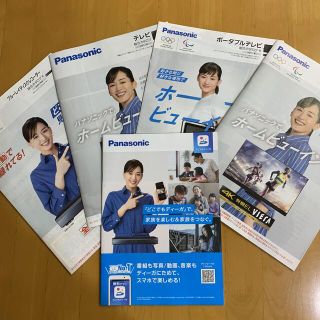 パナソニック(Panasonic)のパナソニック Panasonic VIERA カタログ5冊 綾瀬はるか(印刷物)