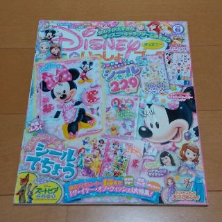 ディズニー(Disney)のディズニー(絵本/児童書)